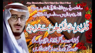 Full Quran By Qari Abdul Rehman Masood By Channel 