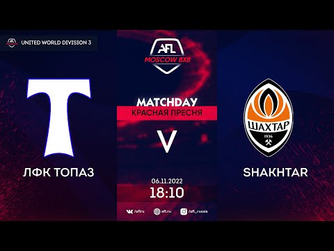 AFL22. United World. Division 3. Day 19. ЛФК ТОПАЗ - Shakhtar