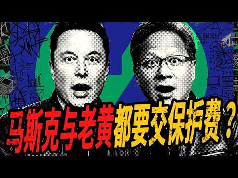 Are Musk and Jensen Huang both going to pay protection money? ARM is getting its own hands on chi...