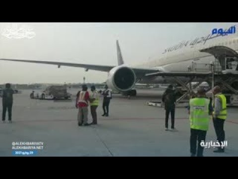 وصول طلائع الجسر الجوي السعودي لدعم ماليزيا في مواجهة كورونا