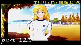 【TM4】ときめきメモリアル4 実況プレイpart123(エリサ・D・鳴瀬 #16)