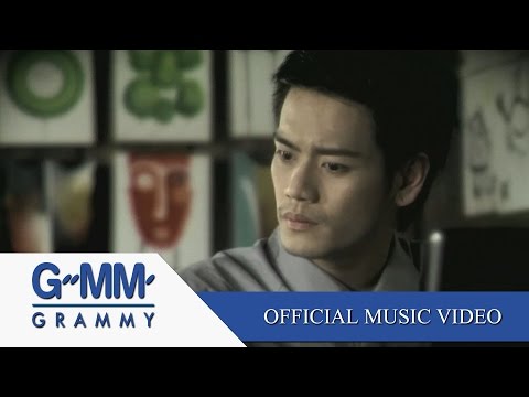 Pongsak Rattanaphong - Ther mai rak