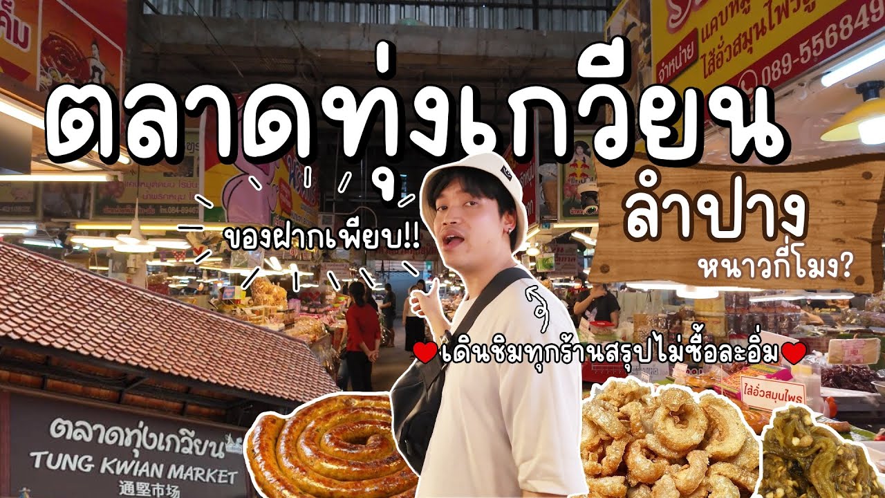 Kad Thung Kwian