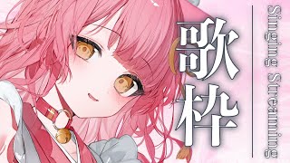 【#歌枠 #Singing】夕方のまったりアコギ弾き語り♡【#もしゅらいぶ】 #shorts