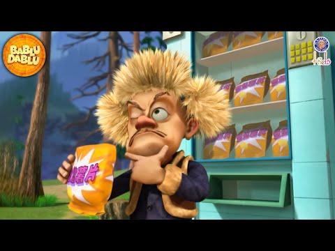 लक्खा की चिप्स मशीन | Bablu Dablu Hindi Cartoon Big Magic | Boonie Bears Compilation | Funny Cartoon