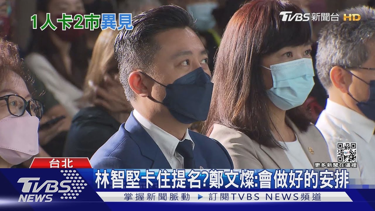 1人卡2市?傳林智堅指定接班人 惹怒同志