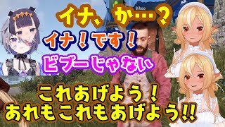 【不知火フレア】、【古石ビジュー】が声真似する【一伊那尓栖】にチョロ目に貢いでしまうｗｗ【ホロライブ/切り抜き】