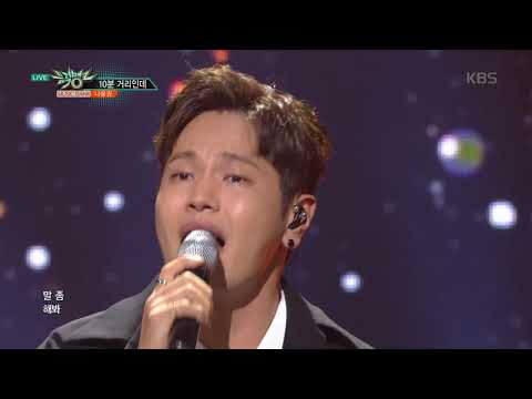 뮤직뱅크 Music Bank - 10분 거리인데 - 나윤권 (10 Minutes Away - NaYoonKwon).20180511
