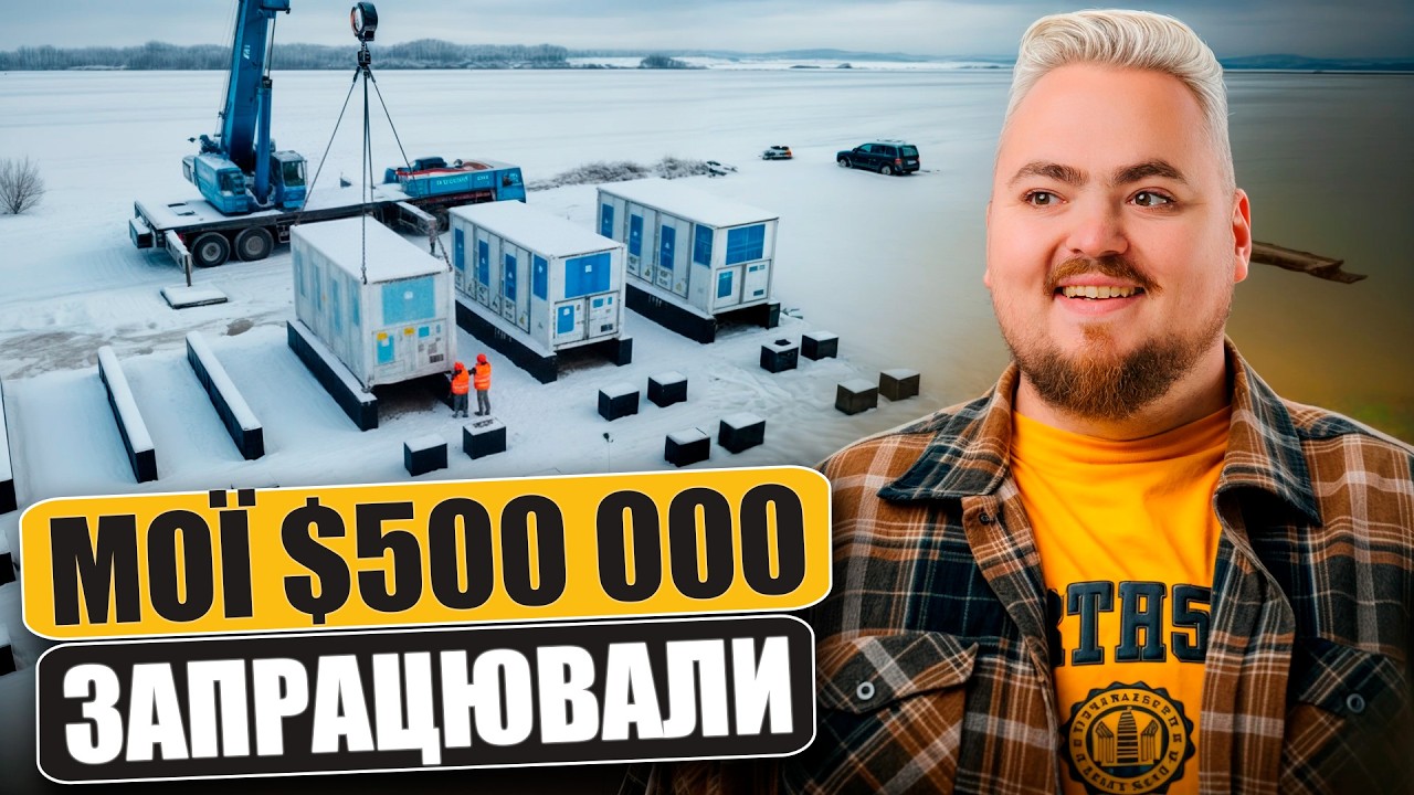 Моя найбільша інвестиція в Україні: Чи реально заробити на арбітражі електр?