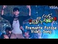 Pichiga Nachav Movie Songs Premante Patase Video Song Teaser