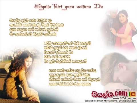 සියල්ල ඉදිරී ගරා වැටුණ දා