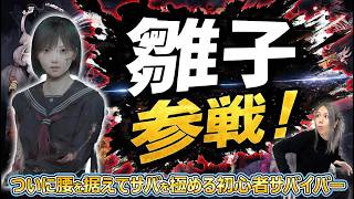 【dbd】#396 毒リージョン逝ったぁあああああ！！！(；ﾟДﾟ)【初心者サバイバー】