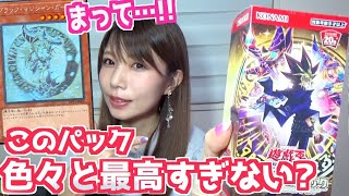 【遊戯王】このデュエリストパック…イラスト最高だしブラマジガールホロだし色々と最高すぎない?【Yu-Gi-OH!】【めいちゃんねる】