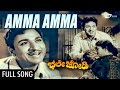 Amma Amma | Bhale Jodi |  Dr.Rajkumar | Pandari Bai | Kannada Video Songs