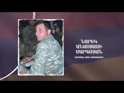 Ձեզ բացակա չենք դնի․ Նարեկ  Սարգսյան