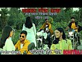 Video Ankush Raja Bhojpuri New Hit Song 2021 Cover By Bollywood Tadka Vikashrajumahima