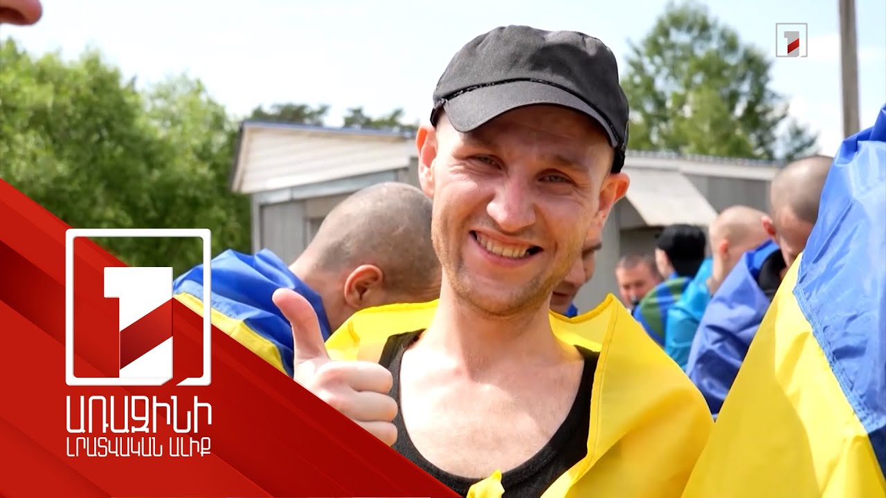 Ռուսաստանը և Ուկրաինան շարունակում են ռազմագերիների փոխանակումը