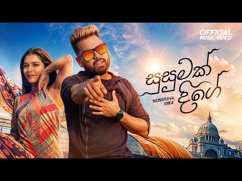 Nilan Hettiarachchi - Susumak Dige (සුසුමක් දිගේ) | Official Music Video