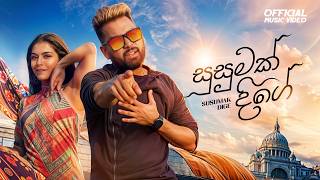 Nilan Hettiarachchi - Susumak Dige (සුසුමක් දිගේ) | Official Music Video