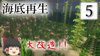 荒れた海を大改造！ 舞蔵国日記 #5（ゆっくり実況）