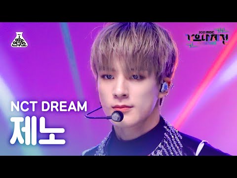 Jeno - Hot Sauce - Gayo Daejejeon 2021 MBC Gayo Daejejeon