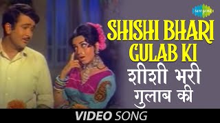 Shishi Bhari Gulab Ki Lyrics - Jeet