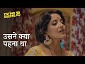 उसने क्या पहना था Ft Monalisa Paying Guests Comedy Scene Hoichoi
