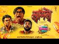 LAGALE Mamachya Govyala Jauya Ravindra Khomne Official Music Video Avadhootgupte Vijumane
