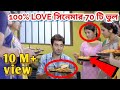 BENGALI MOVIE MISTAKE II 100 লাভ সিনেমার ভুল II 100 LOVE Movie Mistake II 