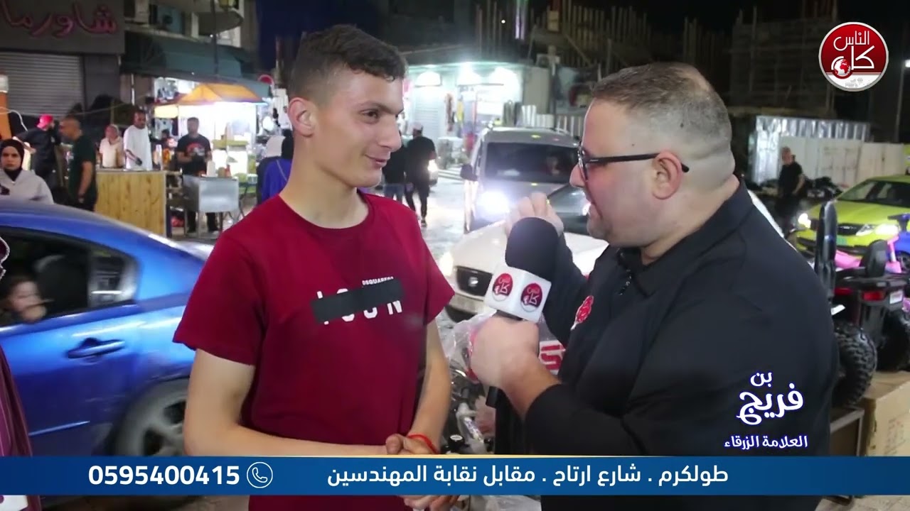 ؤلفة رمضانية الحلقة (27) : برعاية مطاحن وبن فريج العلامة الزرقاء