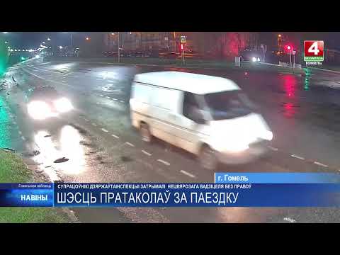 ГАИ задержала пьяного 26-летнего водителя, на которого составила сразу 6 протоколов видео