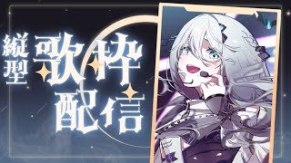 年》 僕が僕であるために / 尾崎豊 【弾き語り】 - 縦型歌枠 ˖ 🎀 たくさんうたうのだ!!【にじさんじ / ソフィア・ヴァレンタイン】