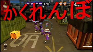 【つわしプラベ】かくれんぼ　20210326