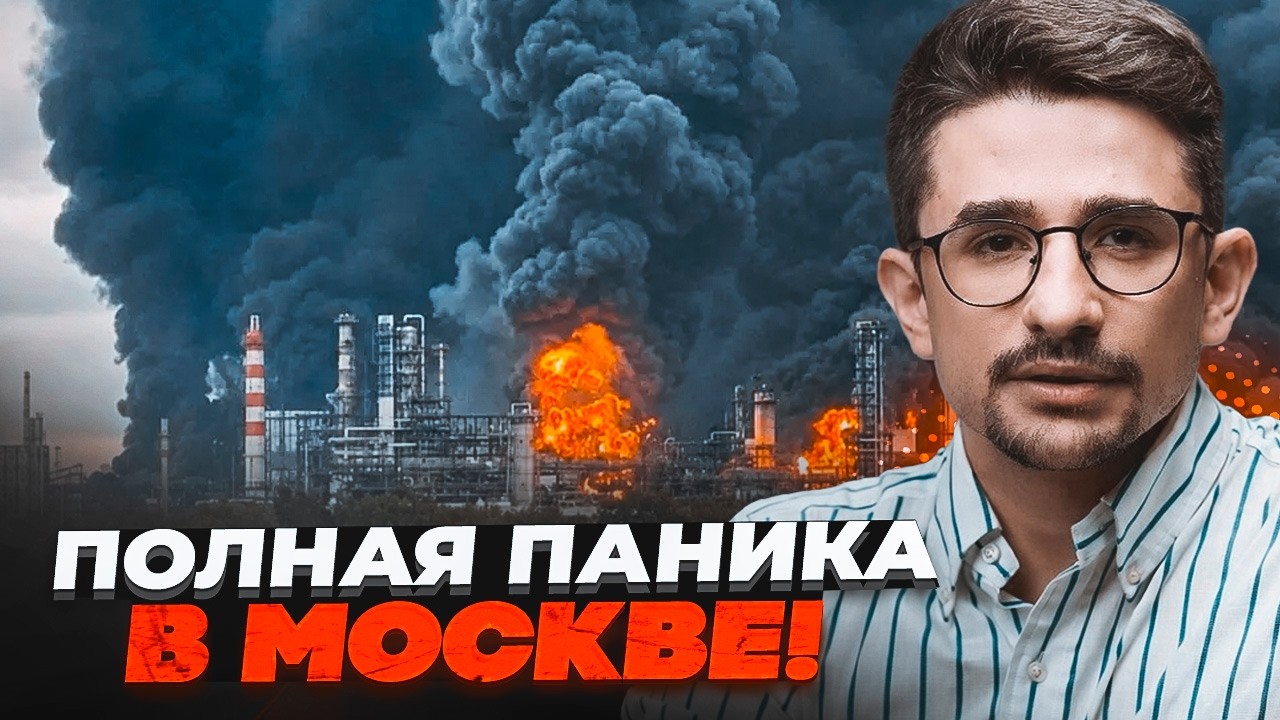 ⚡️Про удар по Капотні СКАЗАЛИ НЕ ВСЕ! У ППО Москви ЗАКІНЧИЛИСЯ РАКЕТИ. Колап