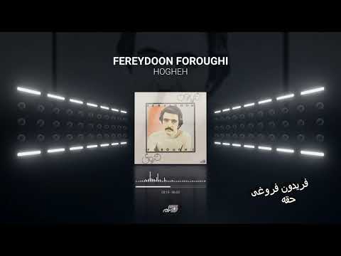 Fereydoon Foroughi - Hogheh / فریدون فروغی ـ حقه