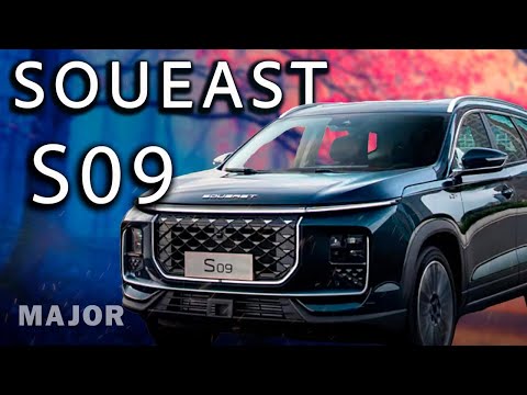 SOUEAST S09 2025 цена, комплектация, фишки! ПОДРОБНО О ГЛАВНОМ