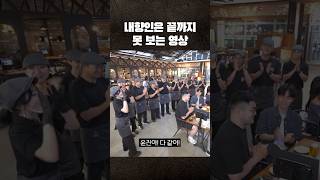 내향인은 끝까지 못보는 영상