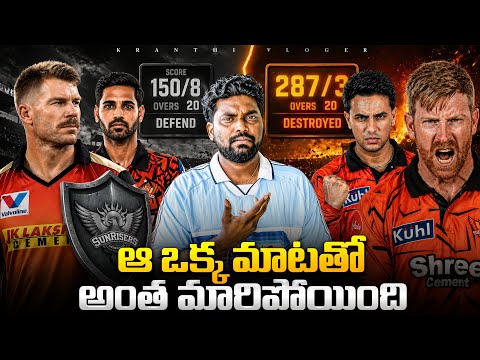 FROM DEFEND TO DESTROY,How SRH Became T20 Cricket's Most Dangerous Batting Team | Kranthi Vlogger