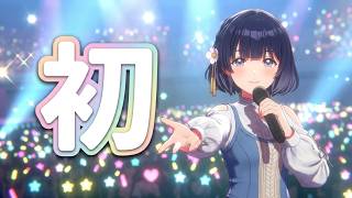 学マス　秦谷 美鈴　初