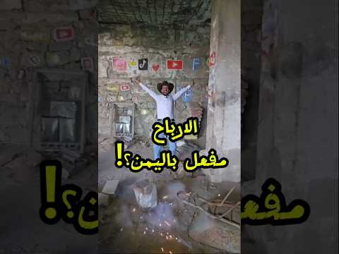 Yemeni Windows Media