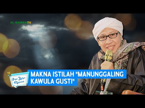 Makna Istilah "Manunggaling Kawula Gusti" | Buya Yahya Menjawab