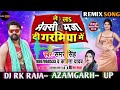 Laila Maxi Maja Di Garamiya Me लेलऽ मेक्सी मजा दी गर्मिय�
