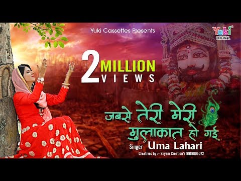 जबसे तेरी मेरी मुलाकात हो गयी लिरिक्स