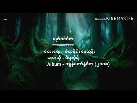 Diramore - Mhaw Win Gita