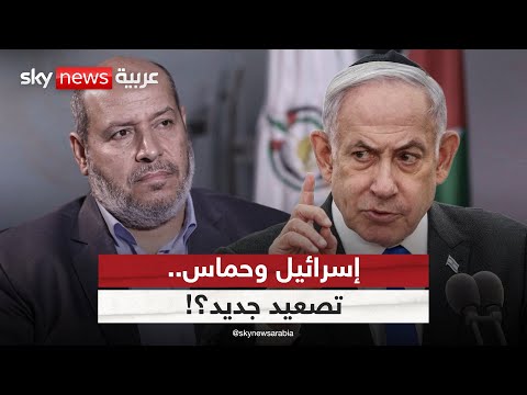 فيديو | نتنياهو يتوعد حماس بعد تأخر تسليم رفات الرهائن.. هل يعود التصعيد لغزة؟ | #الظهيرة