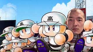 【3年縛り】最終回。最強の大谷翔平と共に、最強チームを作るぞ # 4【栄冠ナイン 26-27】