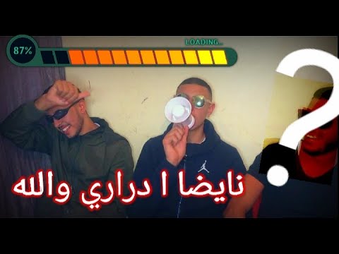 loco L'ghadab klach Mester Alae #2 brojola harb "LWA3RIN"