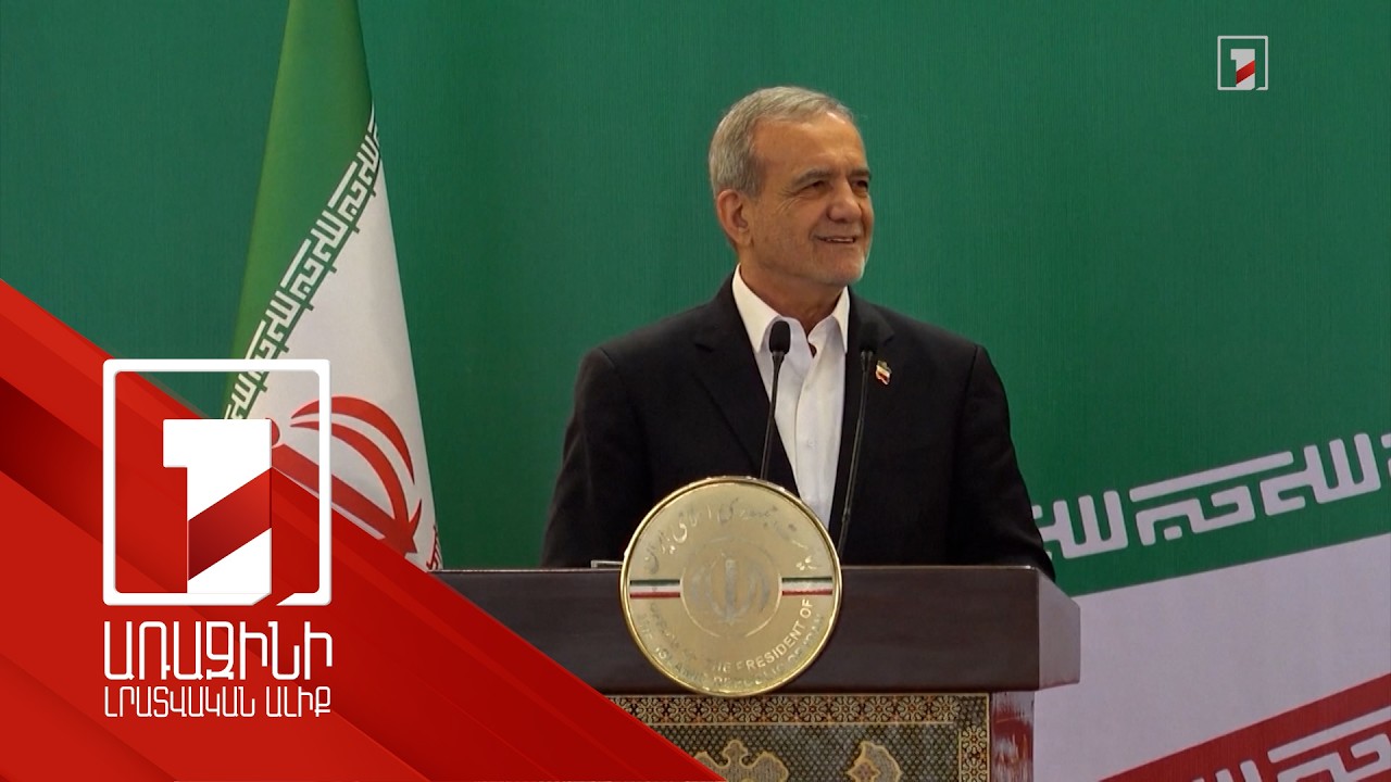 Փեզեշքիանը՝ ցուցարարների հանդեպ կառավարության մոտեցումների մասին