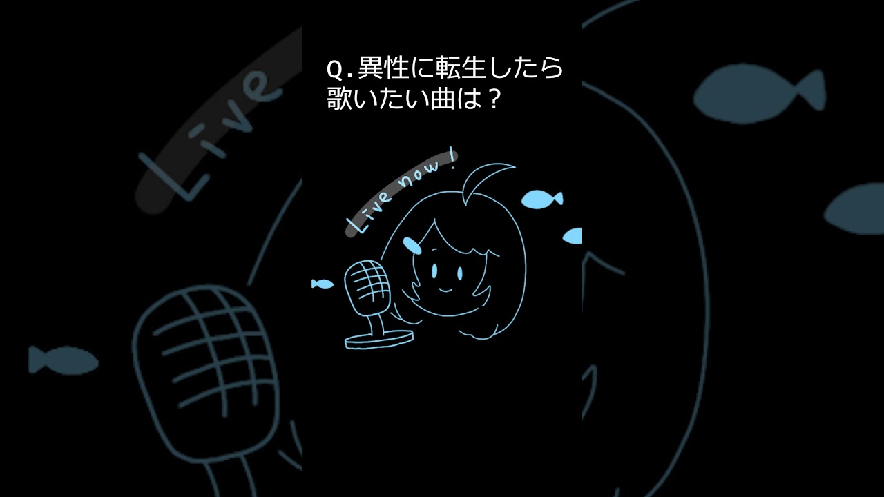【♂】転生したら歌いたい曲について