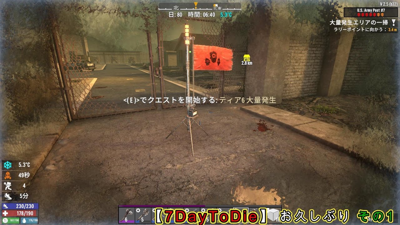【7days to die】お久しぶりに7daystodieその1